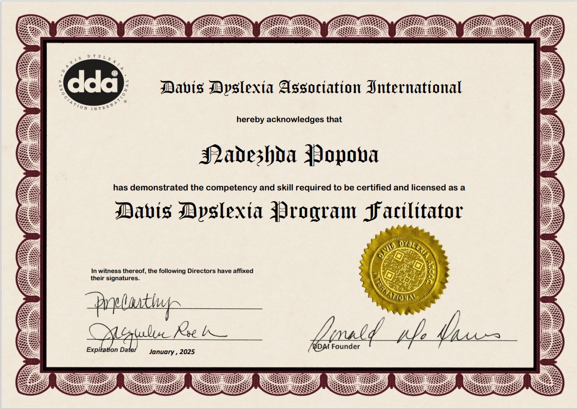 сертификат лицензия специалиста по методу Дейвиса 2024
